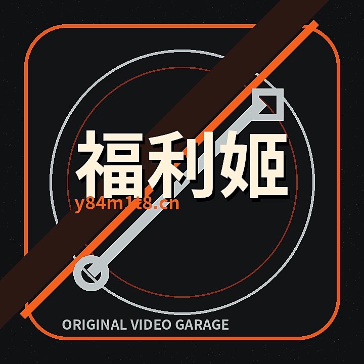 福利姬